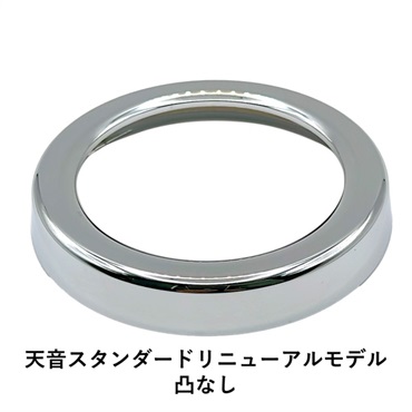 amaneリニューアルモデル（凸なし）  の画像