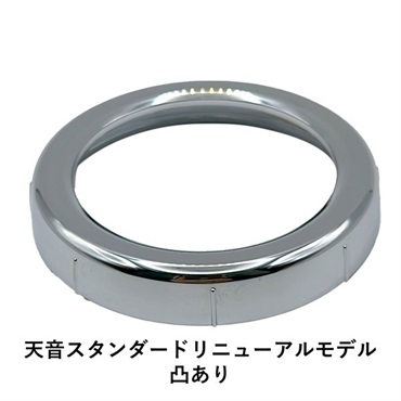 amaneリニューアルモデル（凸あり）  の画像