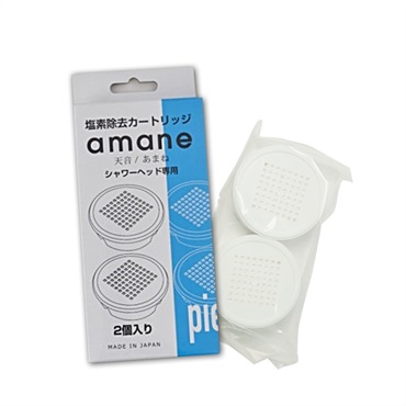 塩素除去カートリッジ　2個入り　1セット　　　amane 天音／あまね　シャワーヘッド用