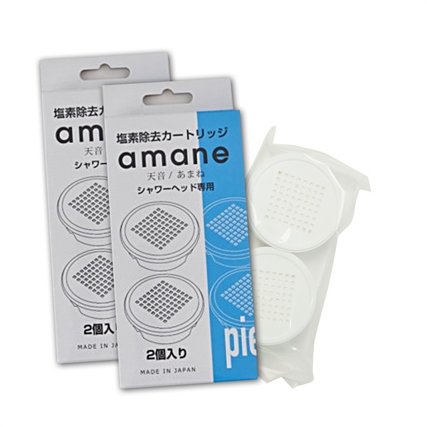 塩素除去カートリッジ　2個入り　　　amane 天音／あまね　シャワーヘッド用(2個入り　2セット)