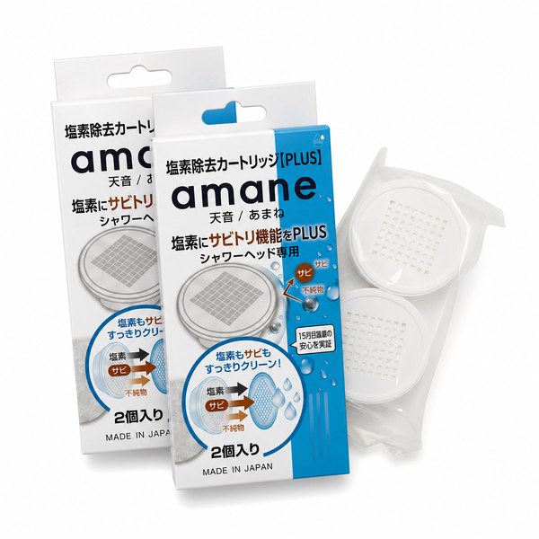 amane専用 塩素除去カートリッジ【PLUS】 2個入り 2セット シャワーヘッド用（塩素＋サビ・不純物 W除去）