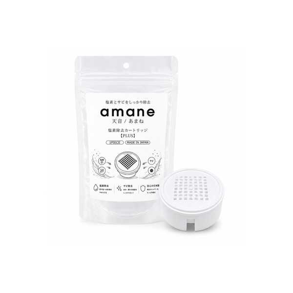 amane専用 塩素除去カートリッジ【PLUS】 1個  amaneシャワーヘッド用（塩素＋サビ・不純物 W除去）