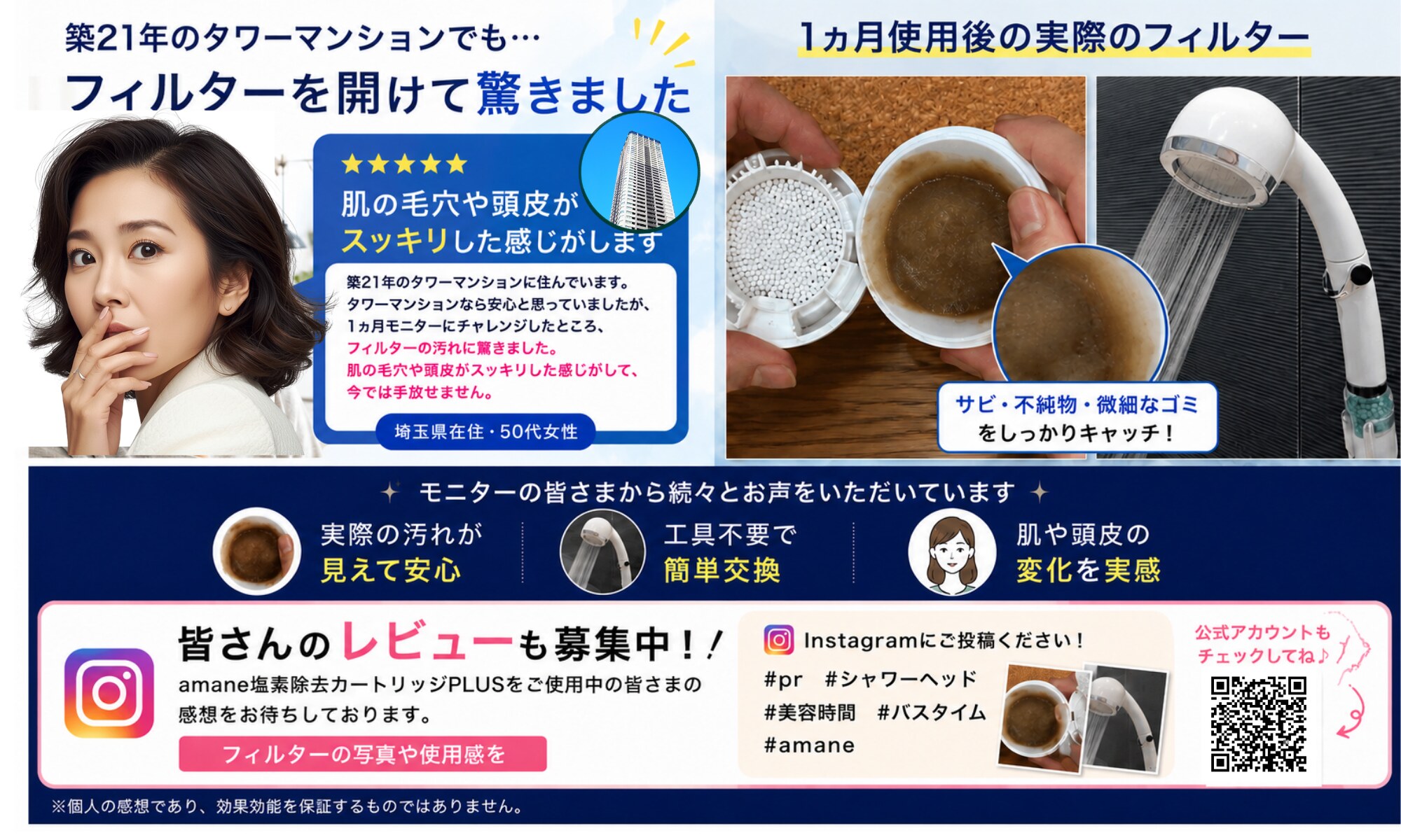 カートリッジに残ったサビや不純物の使用者レビュー