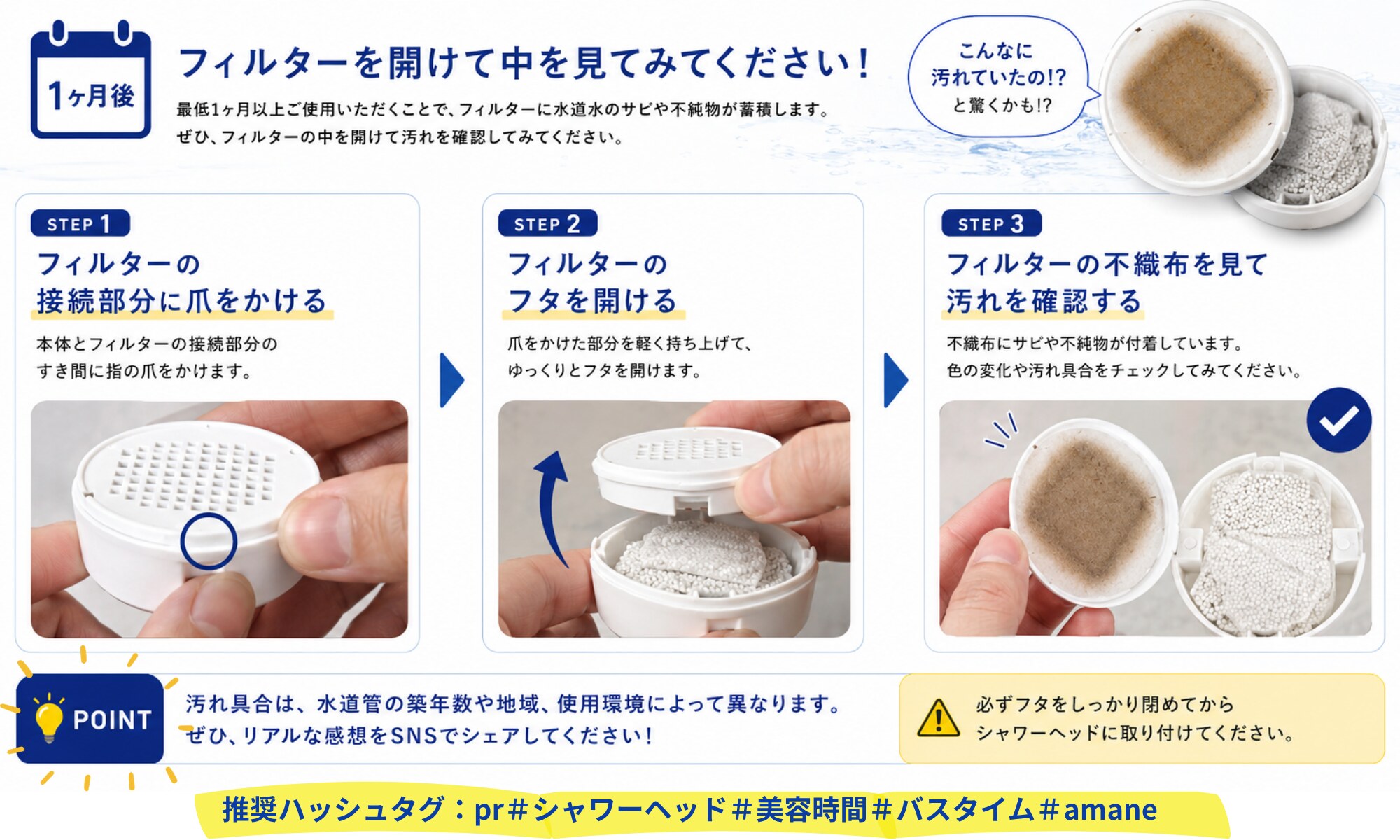 フィルターを開けて中を見た確認方法