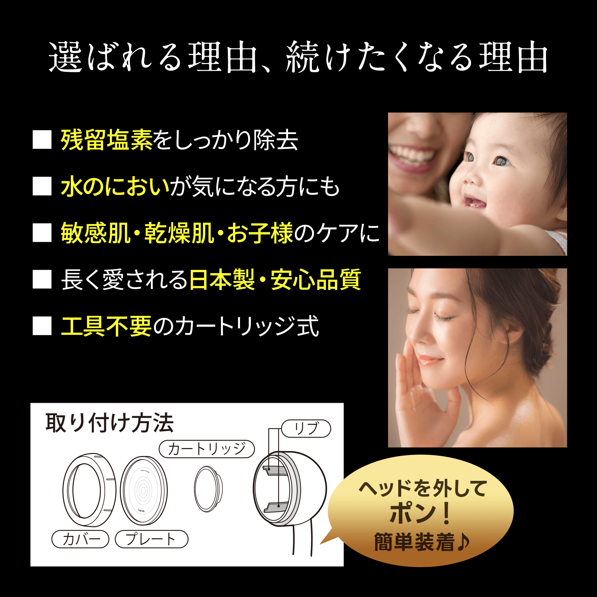 選ばれる理由・続けたくなる理由