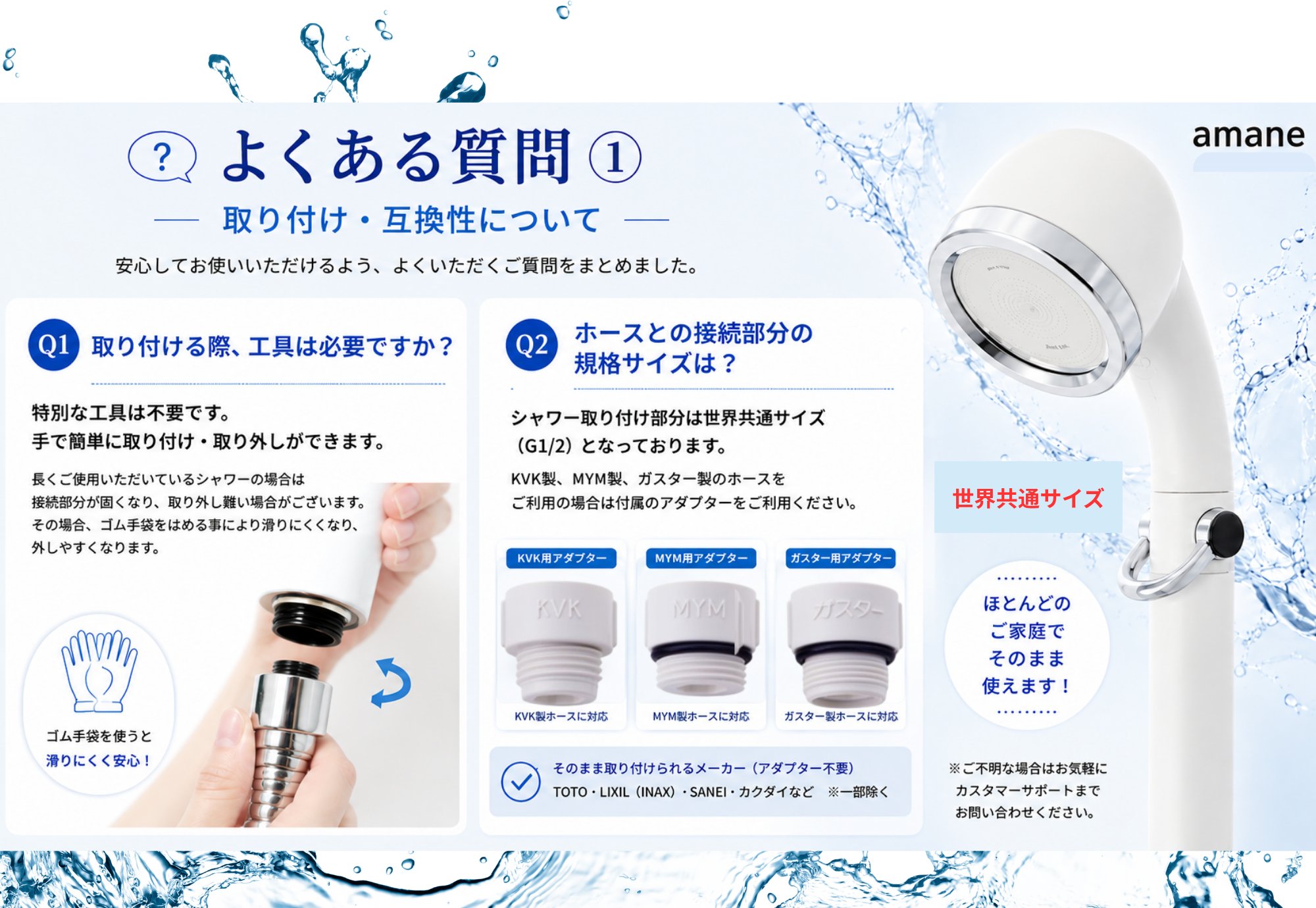 よくある質問① 取り付け・互換性について