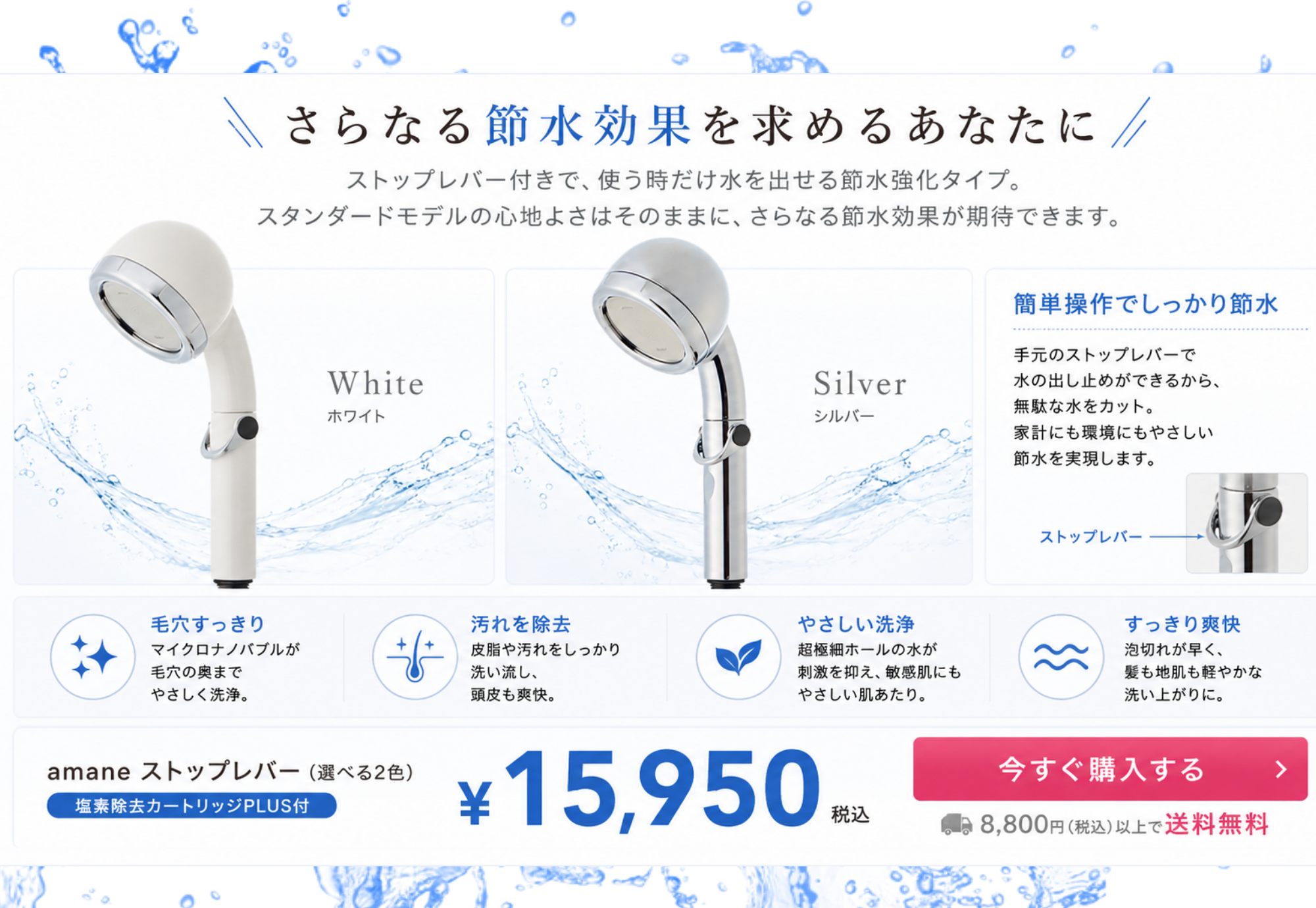 amane ストップレバー 2色展開 15,950円（税込）
