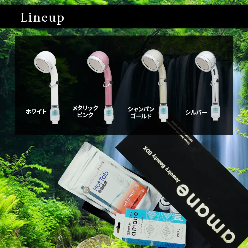 amane Lineup ホワイト メタリックピンク シャンパンゴールド シルバー