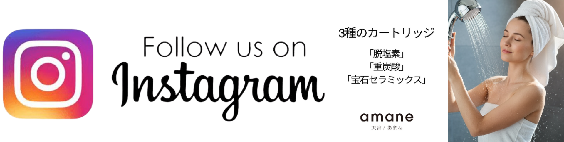 amane.omco Instagramへ