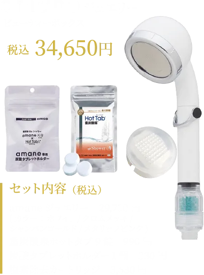 amaneジュエリー ビューティーボックス　税込34,650円